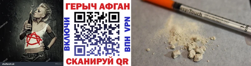 ГЕРОИН белый  Межгорье 