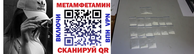 Метамфетамин витя Межгорье